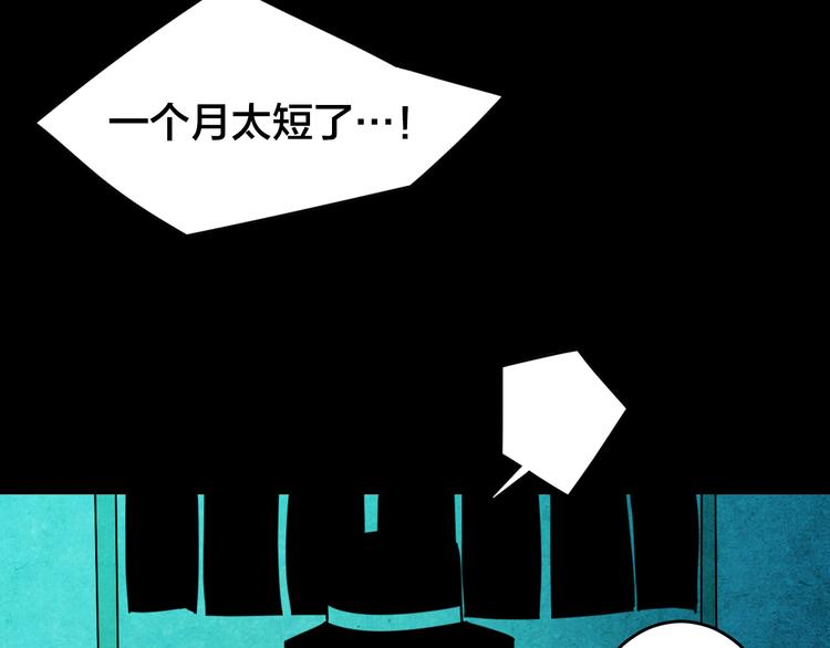 小剧场：保质期-第40话