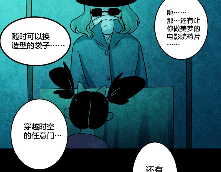 小剧场：保质期-第40话