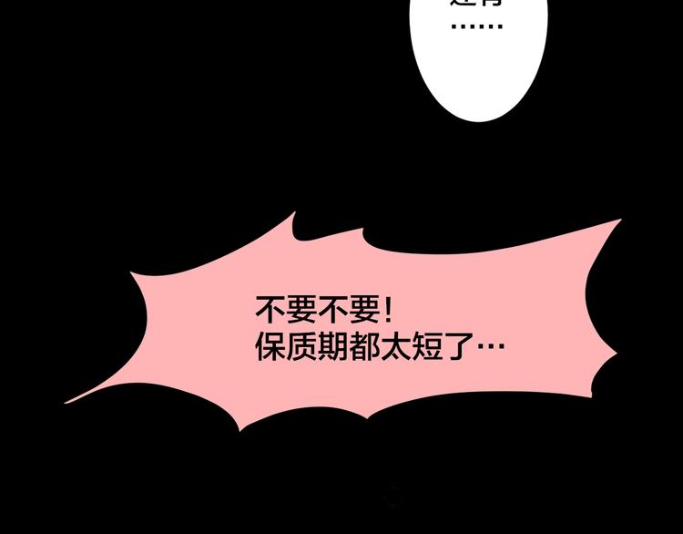 小剧场：保质期-第40话