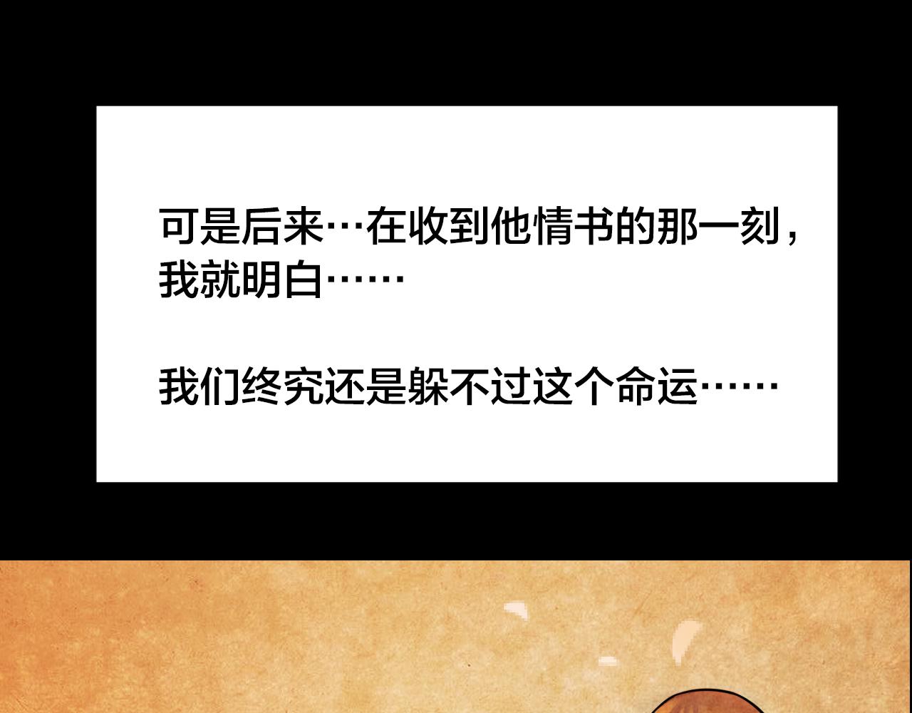 第43话 姐妹花（10）(1/3)-第42话