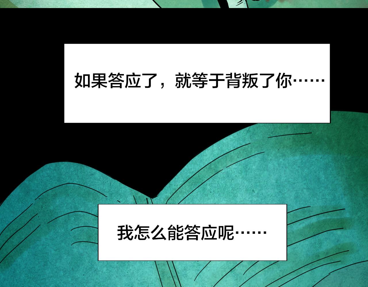 第43话 姐妹花（10）(1/3)-第42话