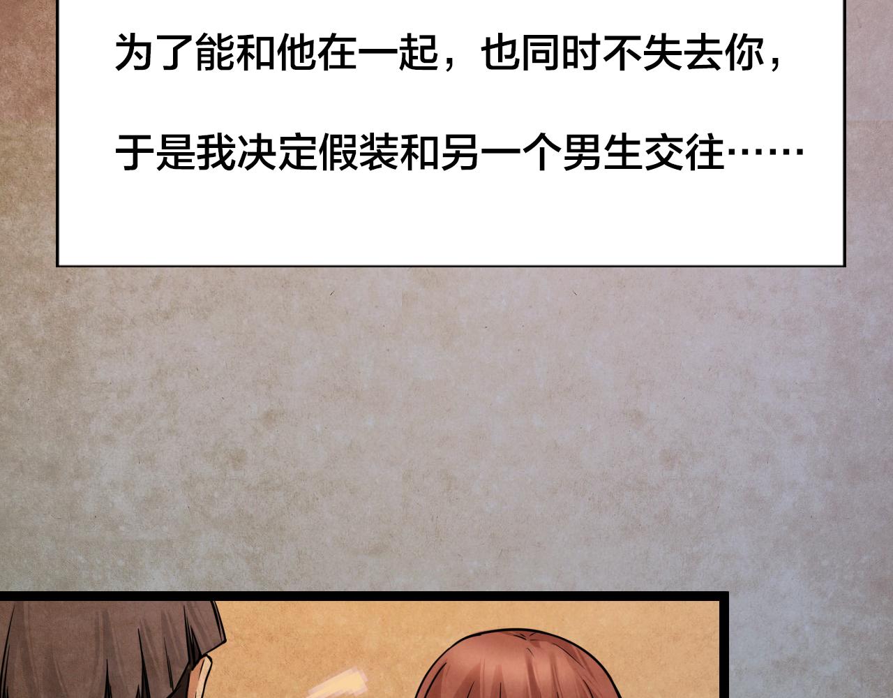 第43话 姐妹花（10）(1/3)-第42话