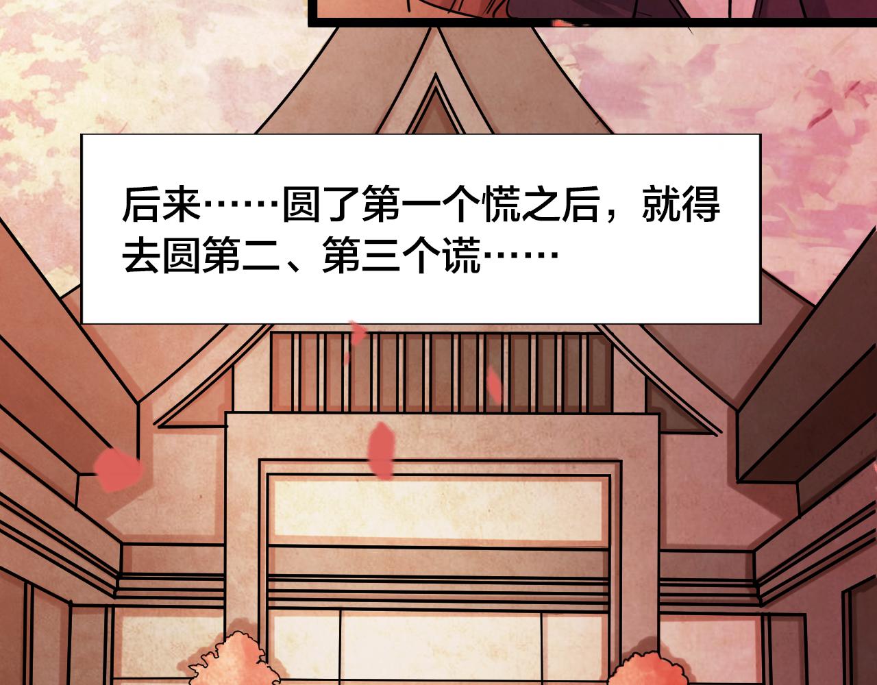 第43话 姐妹花（10）(1/3)-第42话