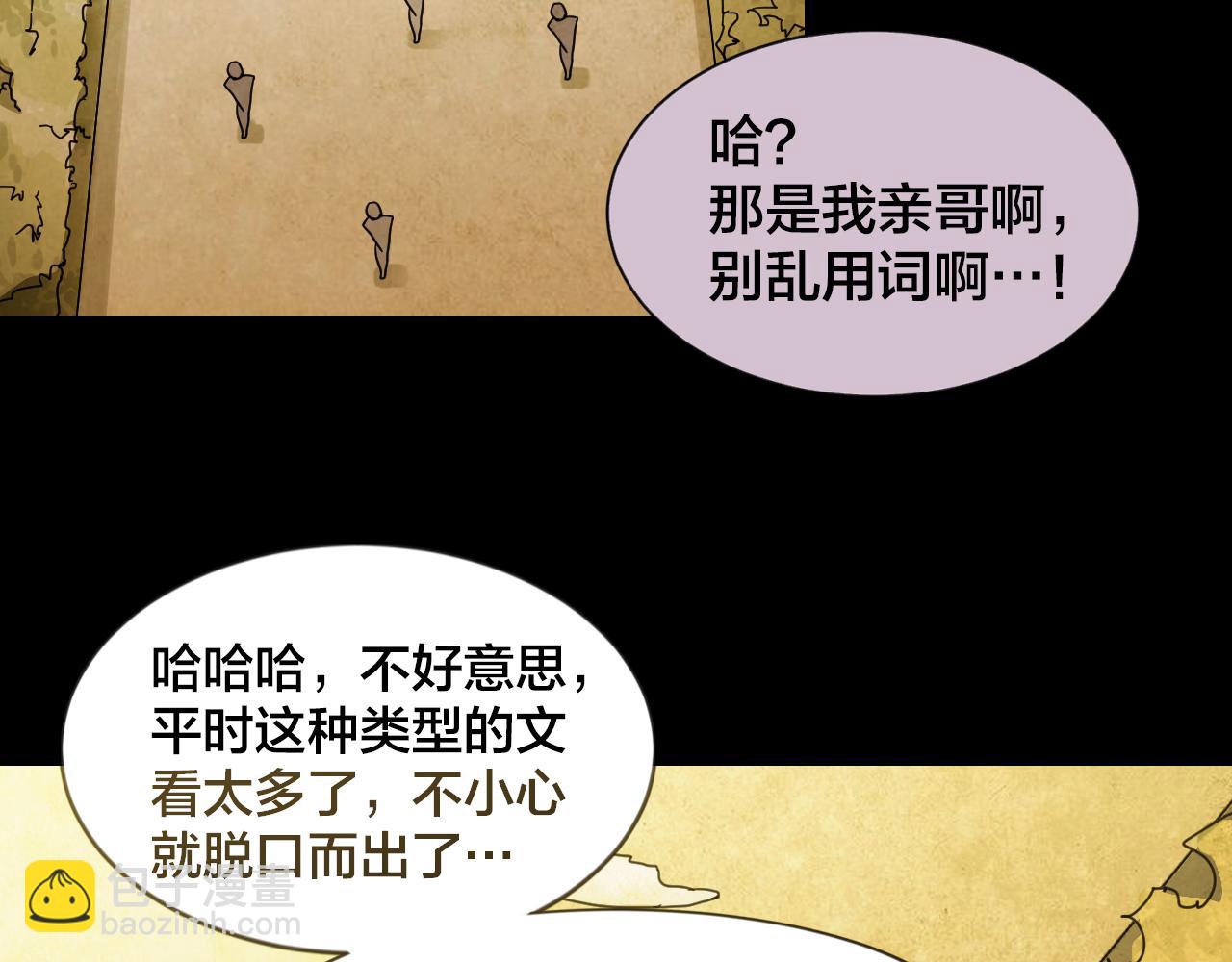 第45话 小说式生活（2）(1/2)-第44话