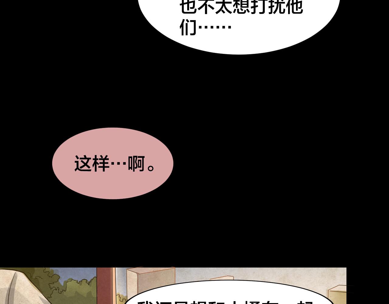 噩夢怪談 - 第49話 小說式生活（6）(1/3) - 2