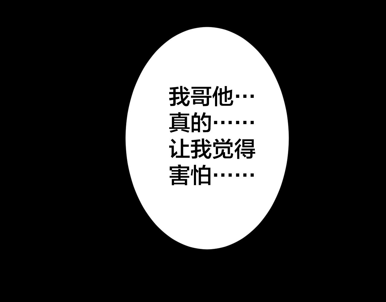 第49话 小说式生活（6）(1/3)-第48话