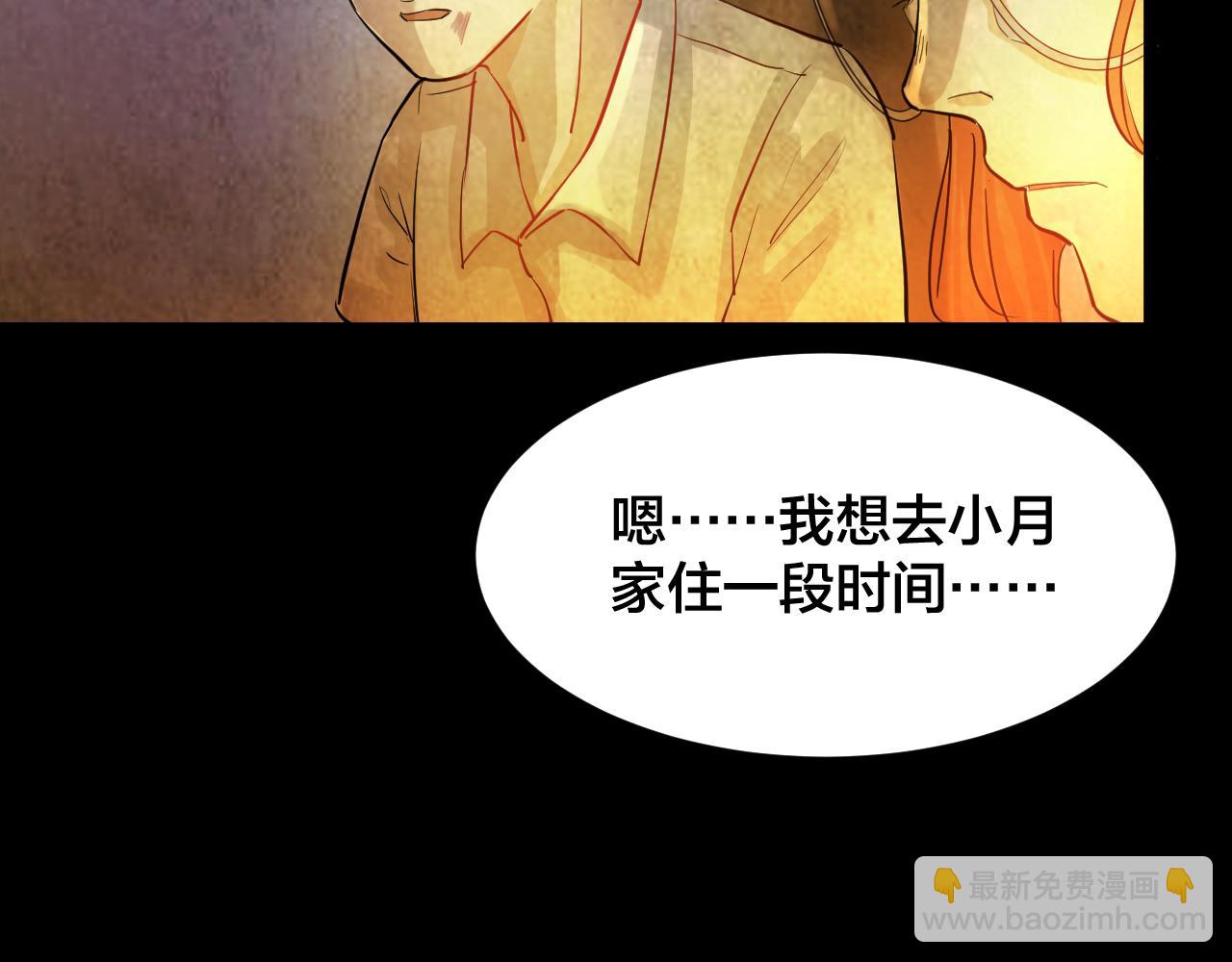 第49话 小说式生活（6）(1/3)-第48话