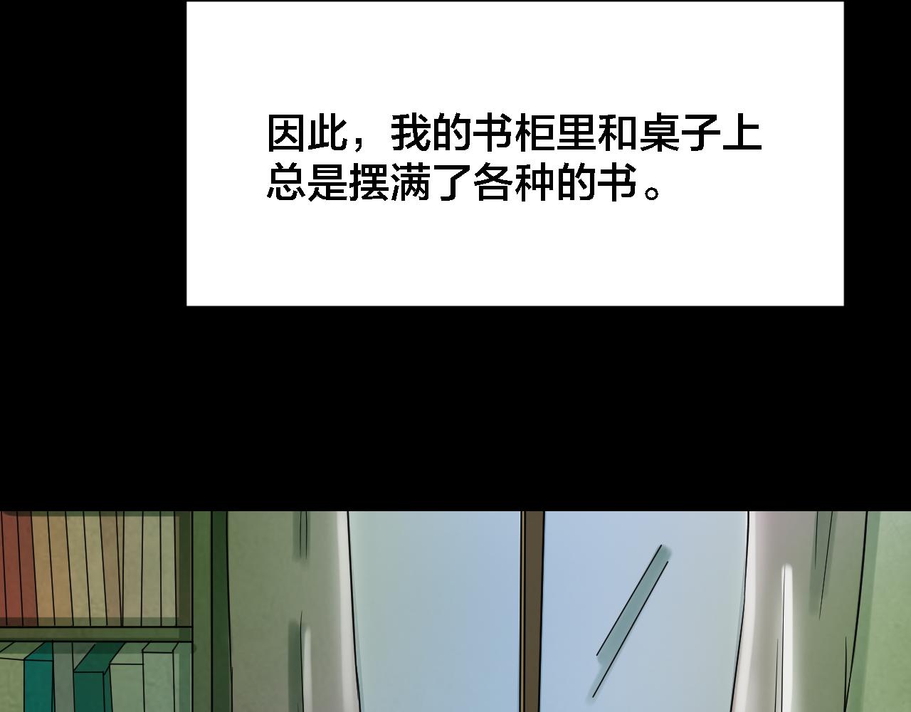 噩夢怪談 - 第49話 小說式生活（6）(2/3) - 1