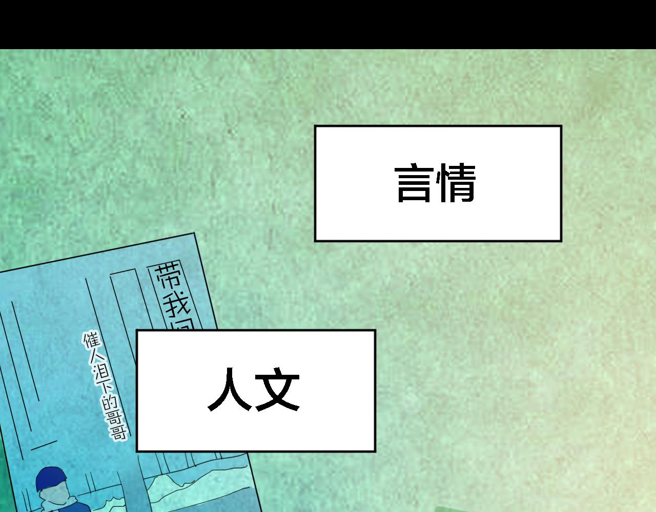 噩夢怪談 - 第49話 小說式生活（6）(2/3) - 3