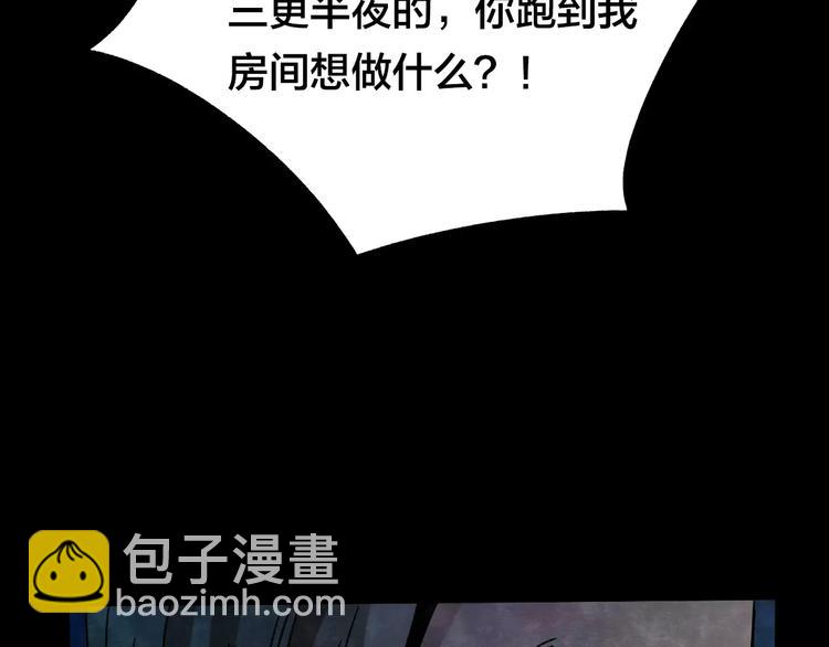 第8话 变脸大师（4）(1/3)-第6话