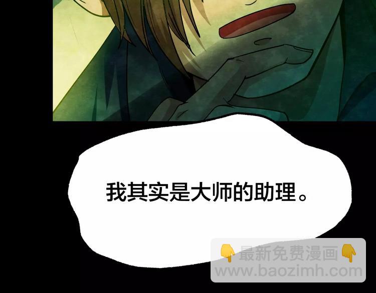 第8话 变脸大师（4）(1/3)-第6话