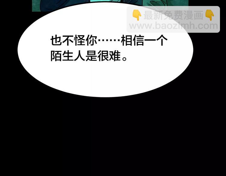 第8话 变脸大师（4）(1/3)-第6话