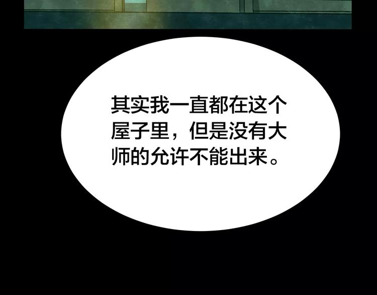 第8话 变脸大师（4）(1/3)-第6话