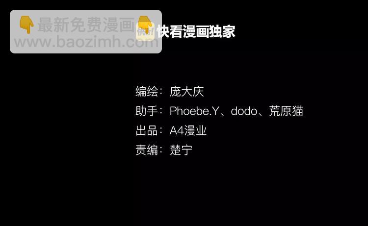 第8话 变脸大师（4）(1/3)-第6话