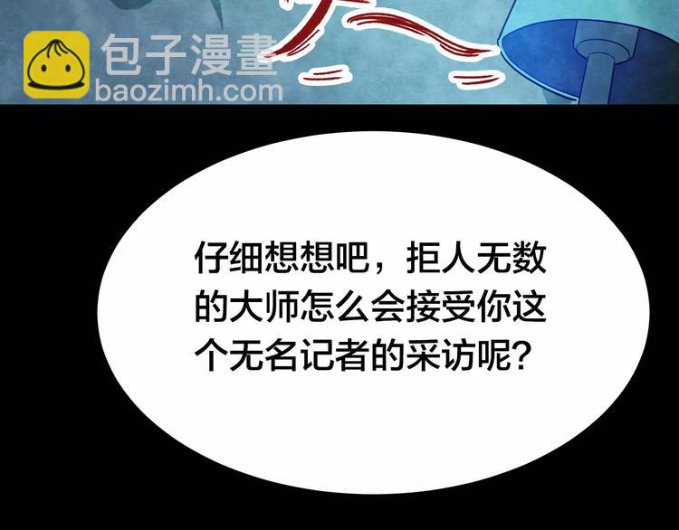 第8话 变脸大师（4）(1/3)-第6话