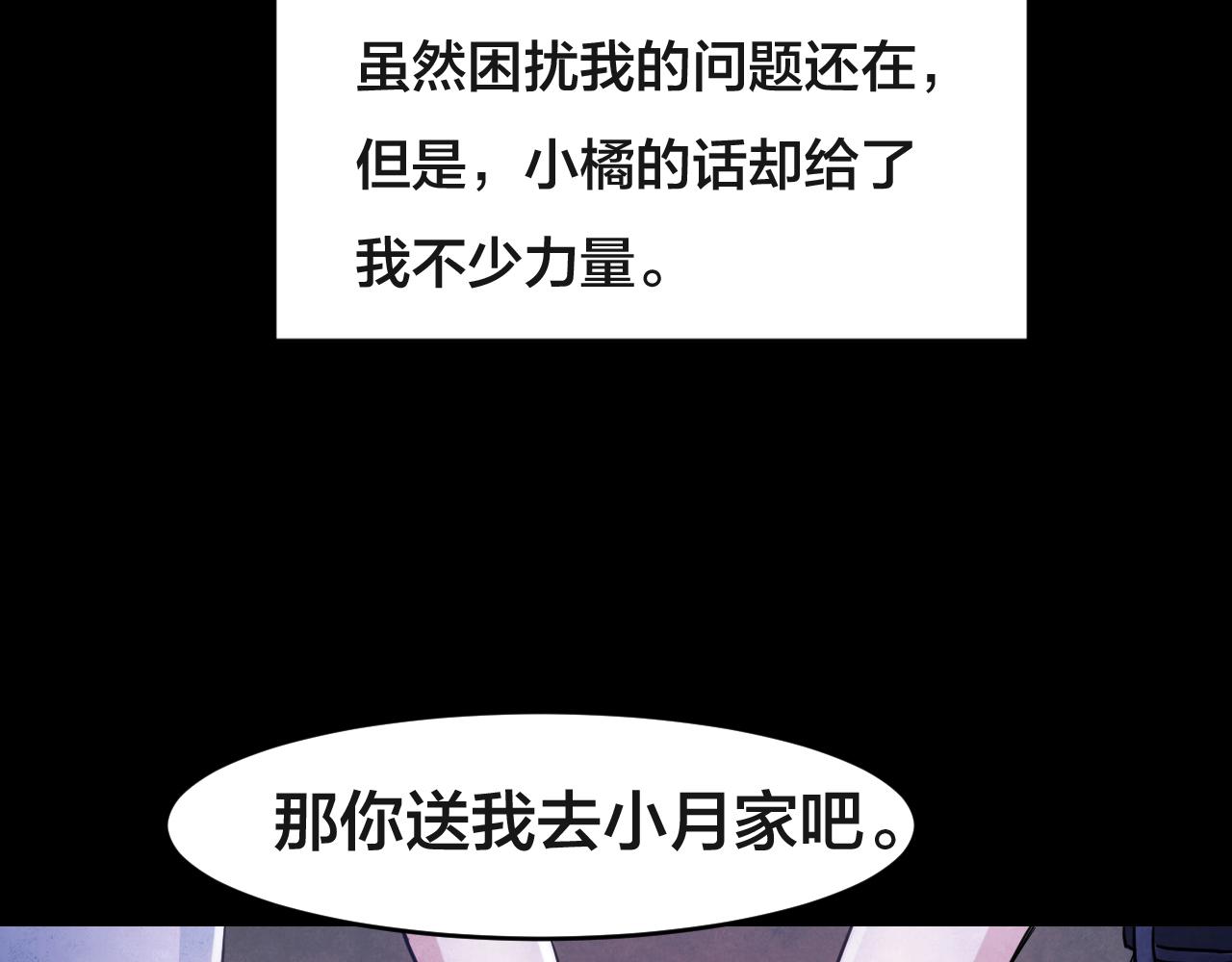 第50话 小说式生活（7）(1/2)-第50话