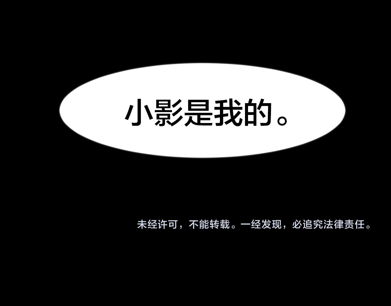 噩夢怪談 - 第50話 小說式生活（7）(2/2) - 6