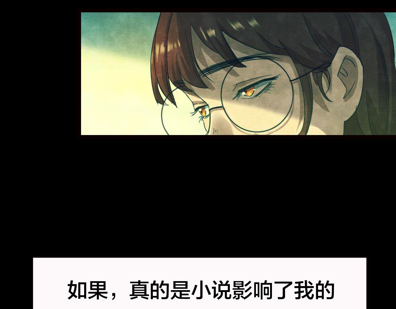 第53话 小说式生活（10）(1/2)-第54话