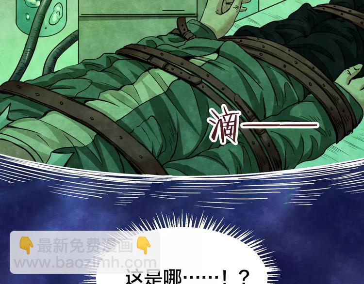 第10话 变脸大师（6）(1/4)-第8话