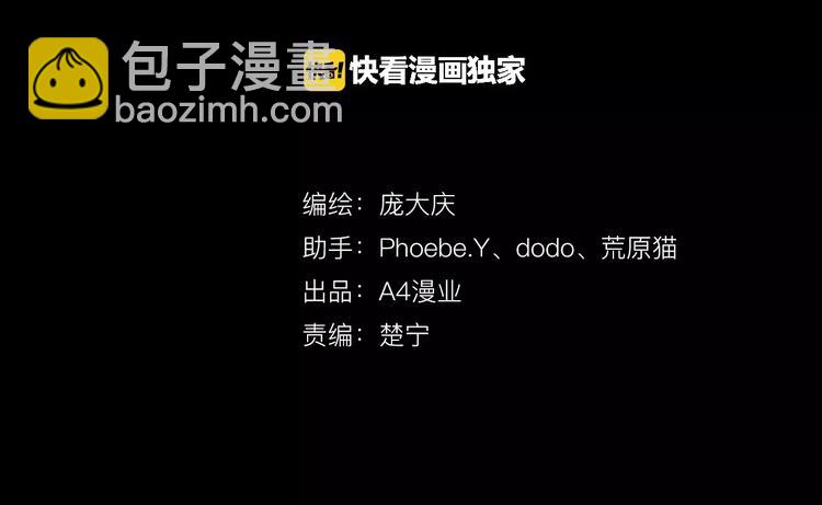 第10话 变脸大师（6）(1/4)-第8话