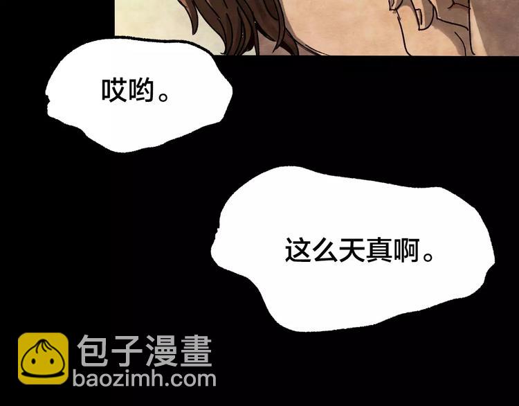 第10话 变脸大师（6）(1/4)-第8话