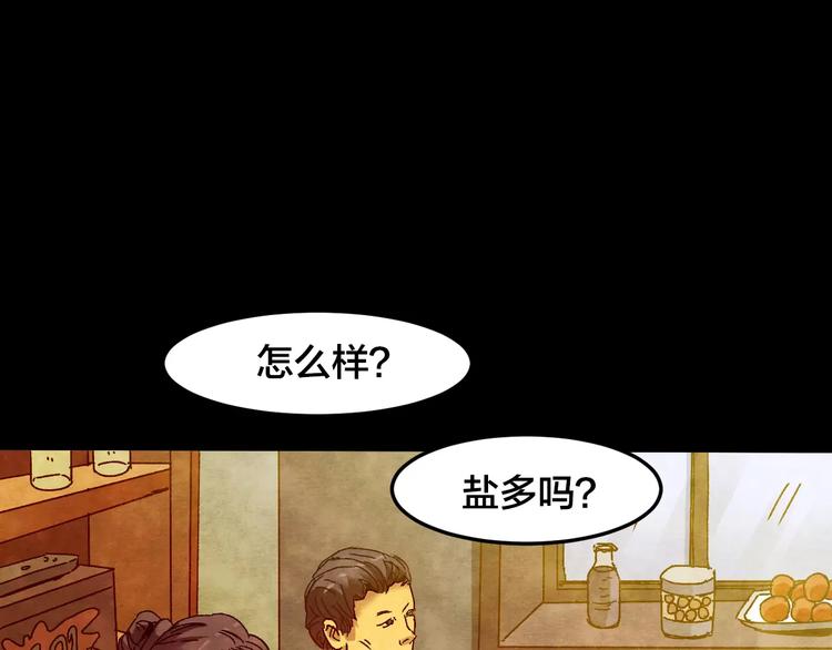 第12话 家庭互换（2）(1/3)-第10话