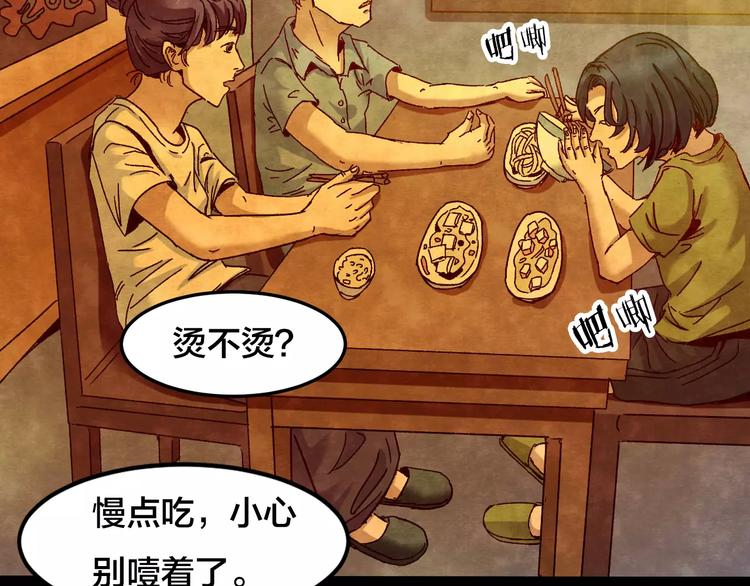 第12话 家庭互换（2）(1/3)-第10话