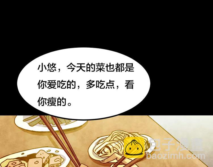 第12话 家庭互换（2）(1/3)-第10话