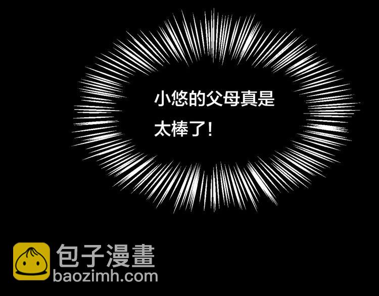 第12话 家庭互换（2）(1/3)-第10话