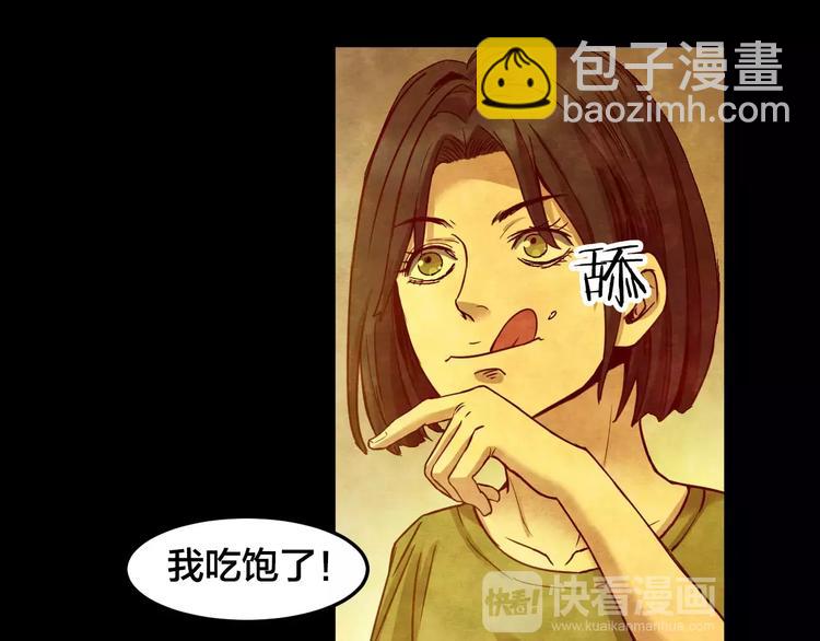 第12话 家庭互换（2）(1/3)-第10话