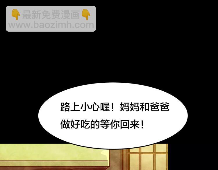 第12话 家庭互换（2）(1/3)-第10话