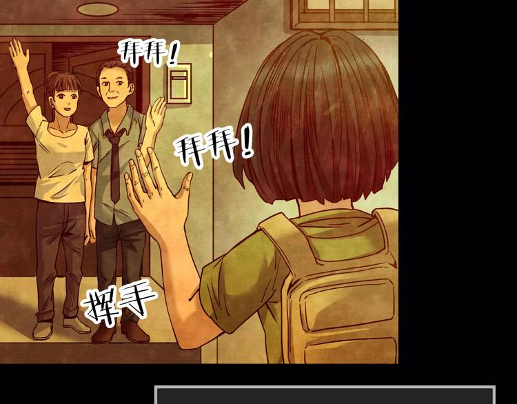 第12话 家庭互换（2）(1/3)-第10话