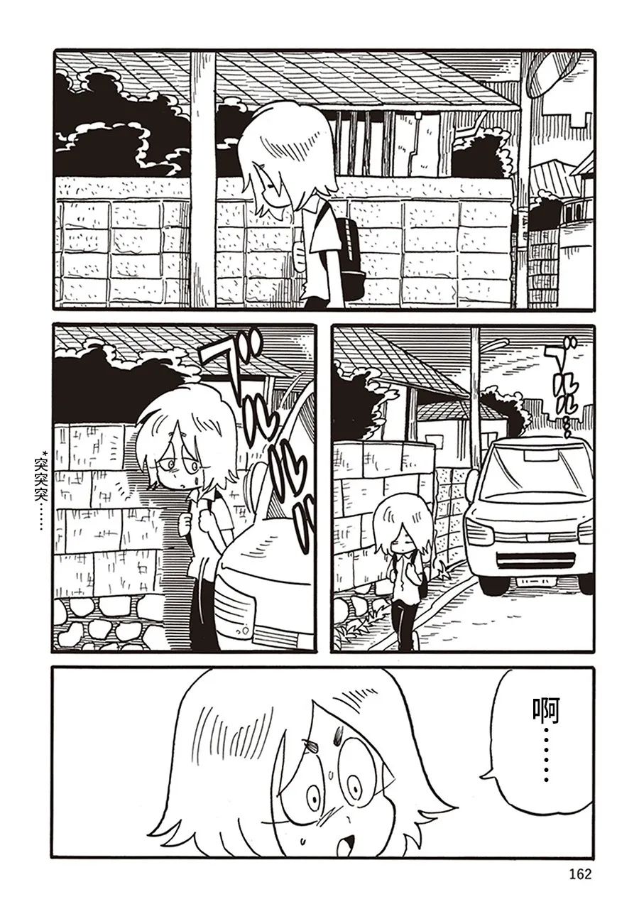 惡夢家族 - 第14話 - 5