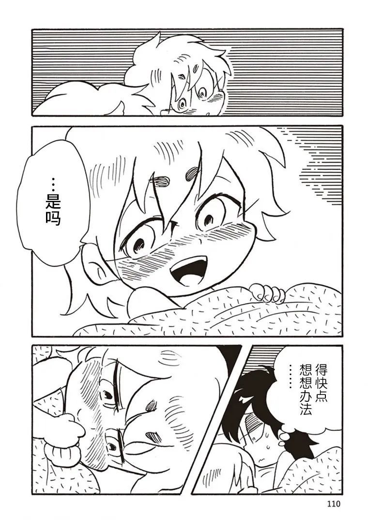 惡夢家族 - 第4話 - 2