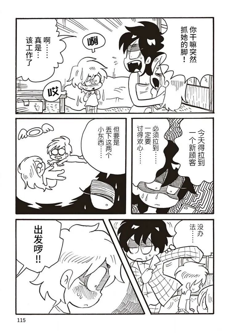 惡夢家族 - 第4話 - 1