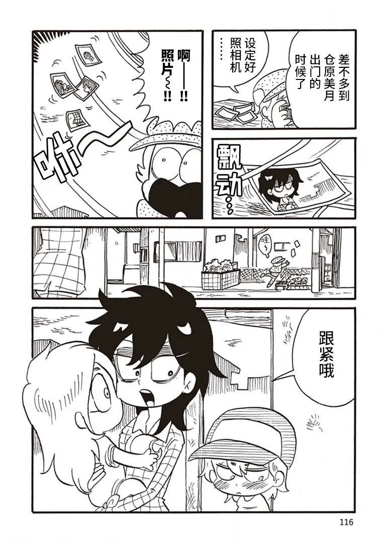 惡夢家族 - 第4話 - 2