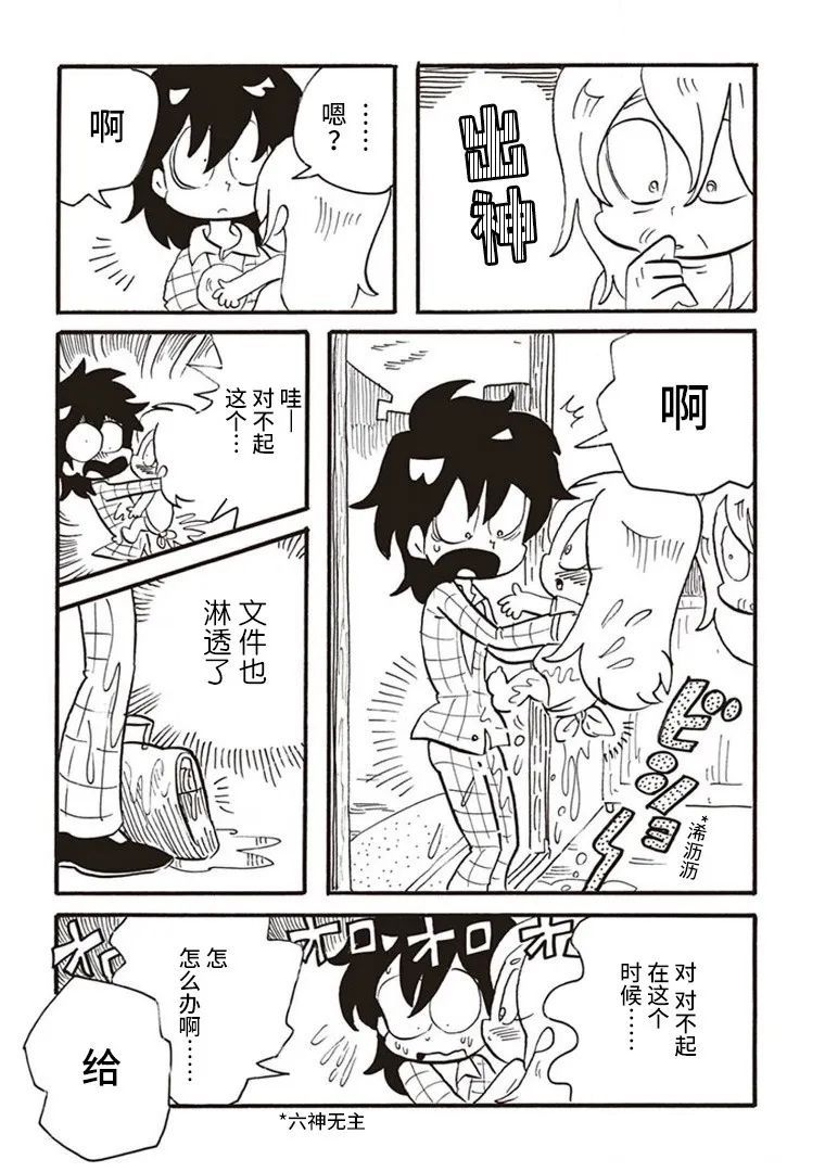 惡夢家族 - 第4話 - 5
