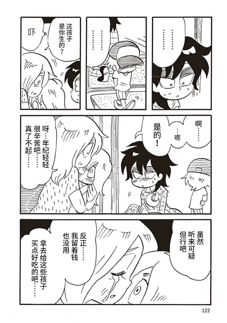 惡夢家族 - 第4話 - 2
