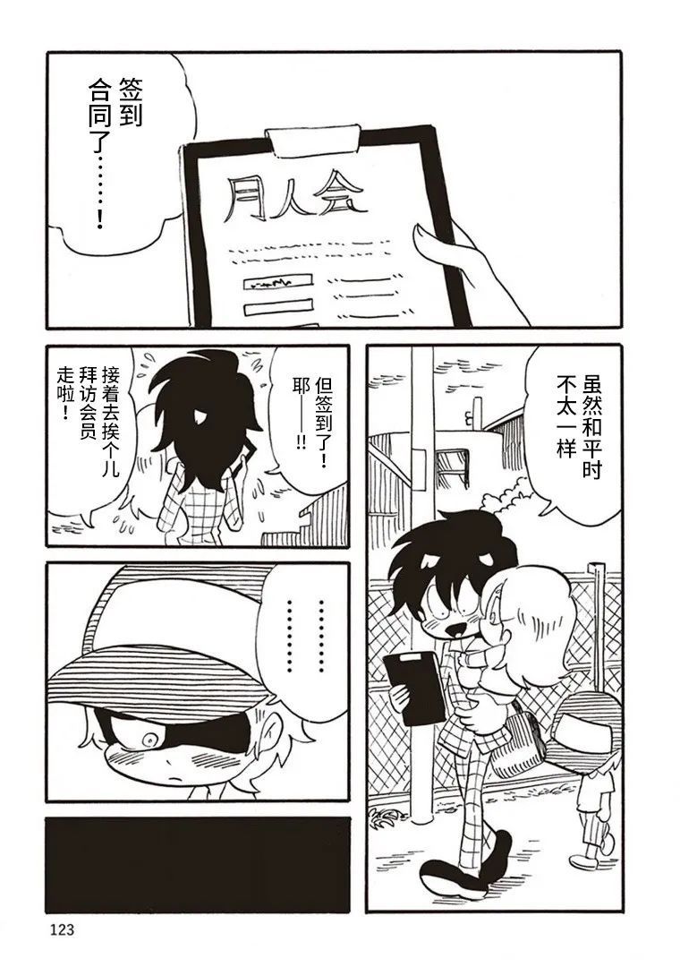 惡夢家族 - 第4話 - 3
