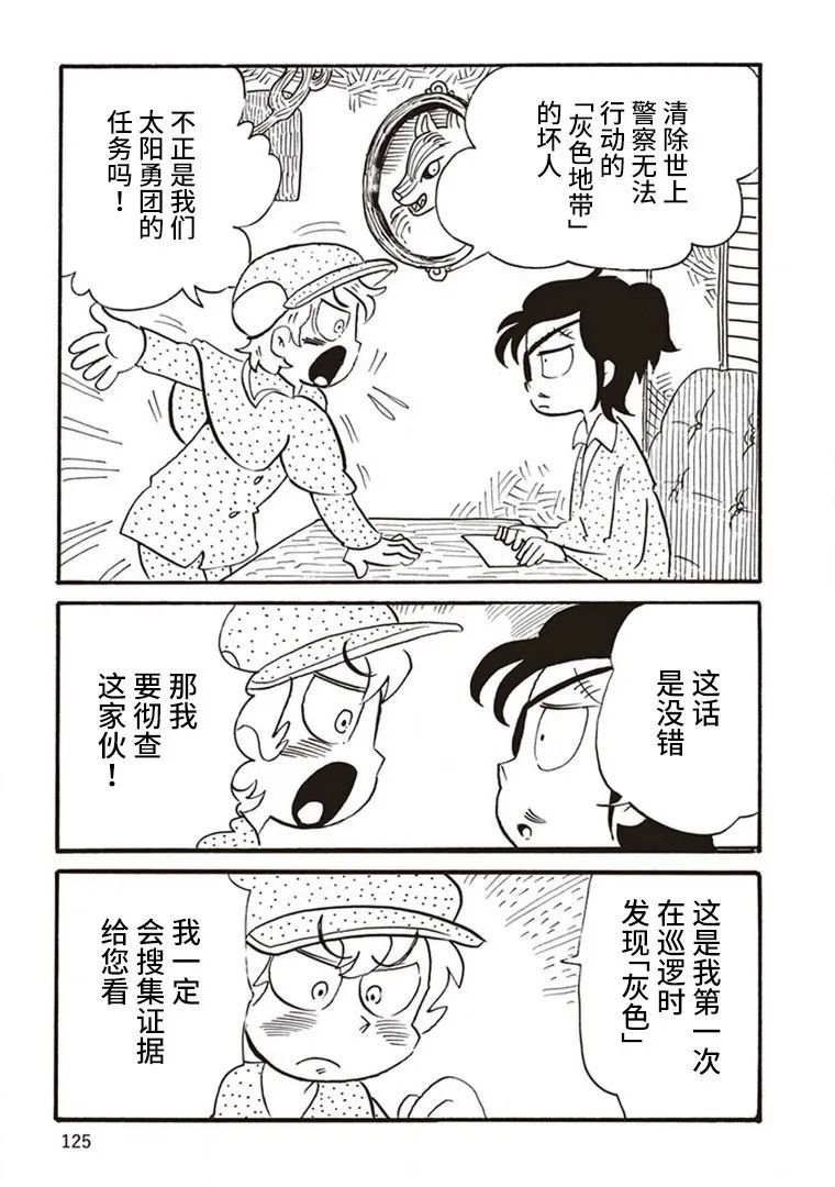 惡夢家族 - 第4話 - 5