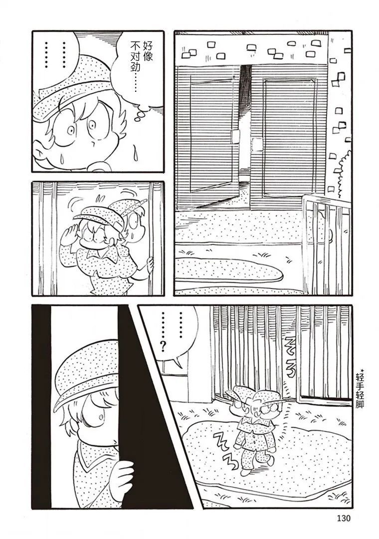 惡夢家族 - 第4話 - 4
