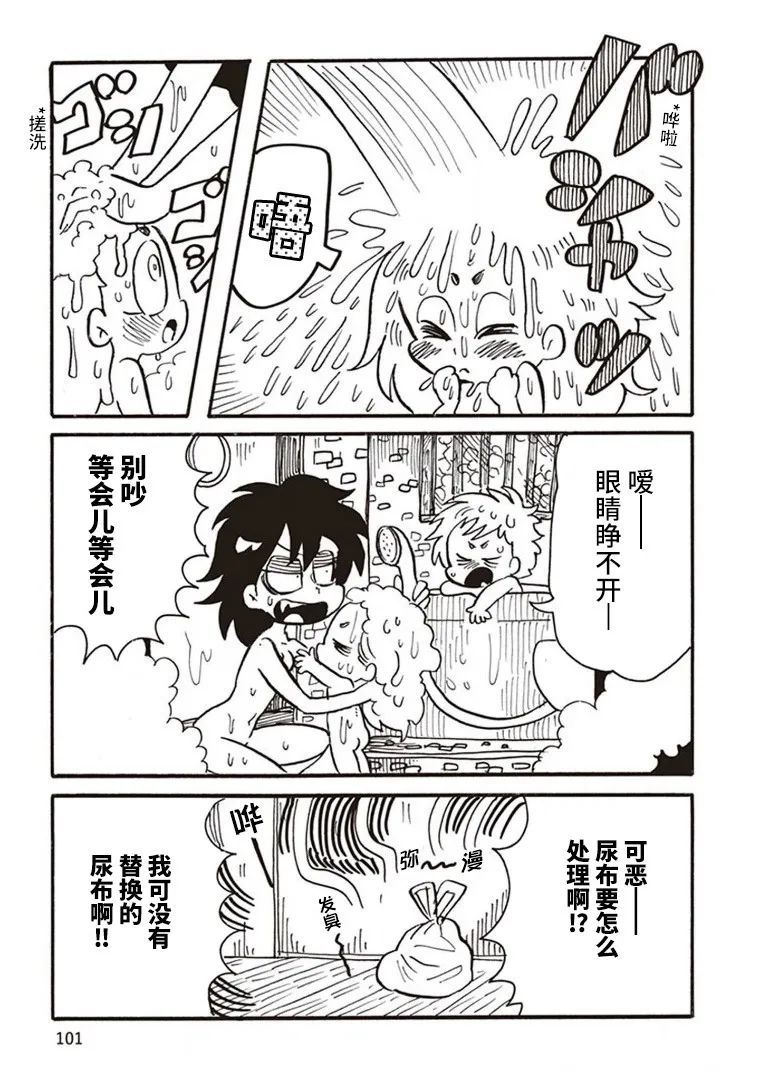 惡夢家族 - 第4話 - 5