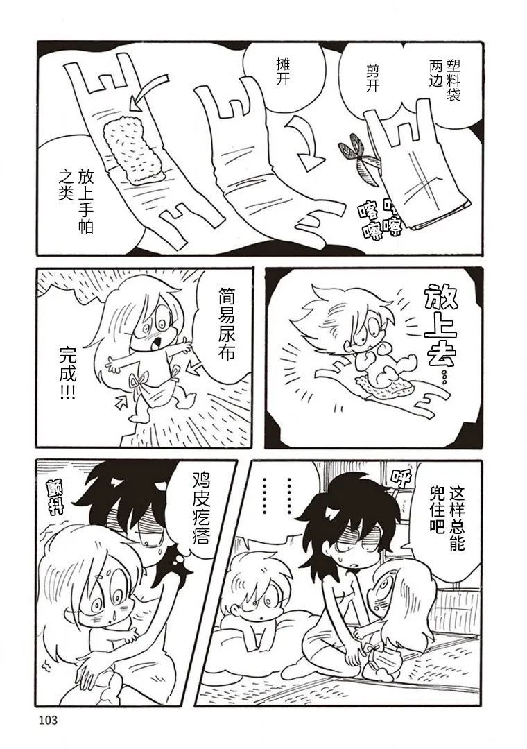 惡夢家族 - 第4話 - 1