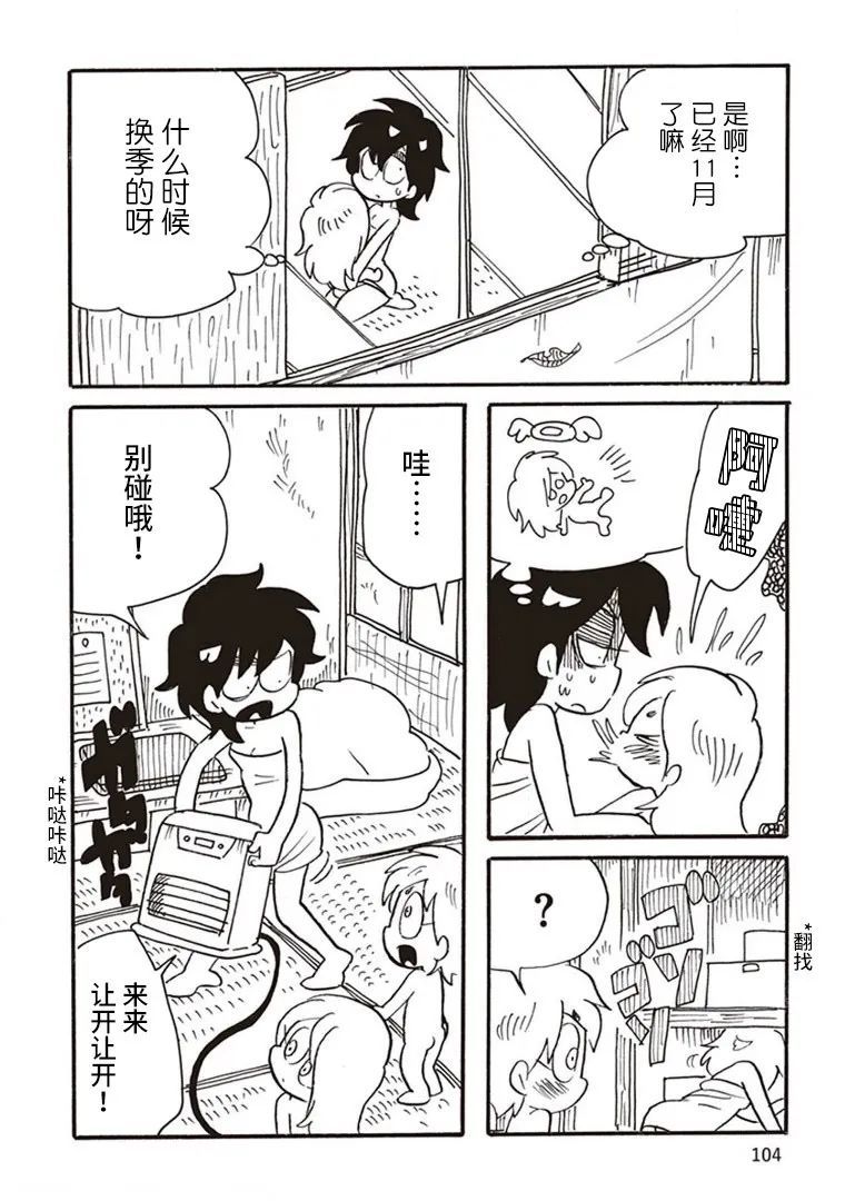 惡夢家族 - 第4話 - 2