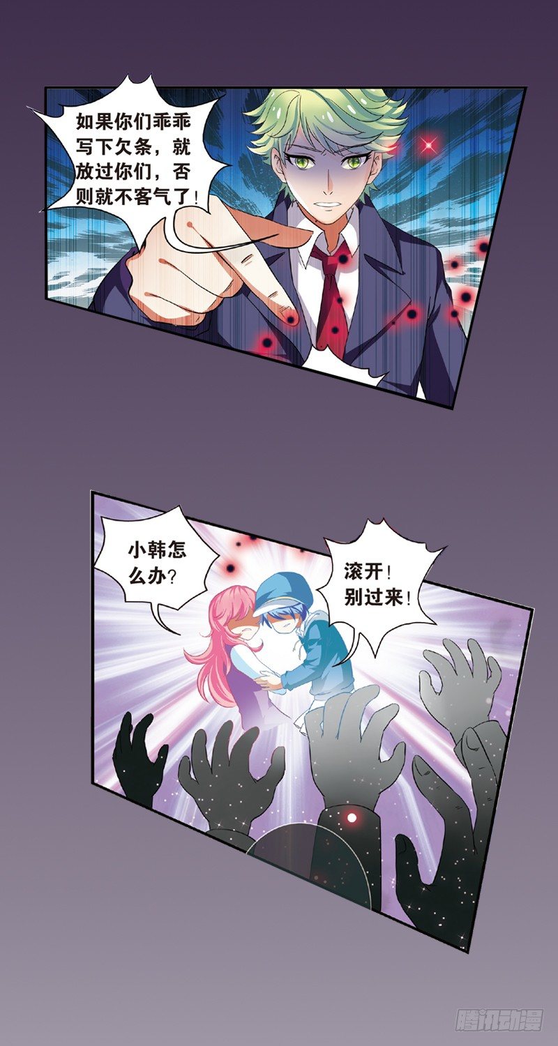 02 黑白天使交锋战（中）-第2话