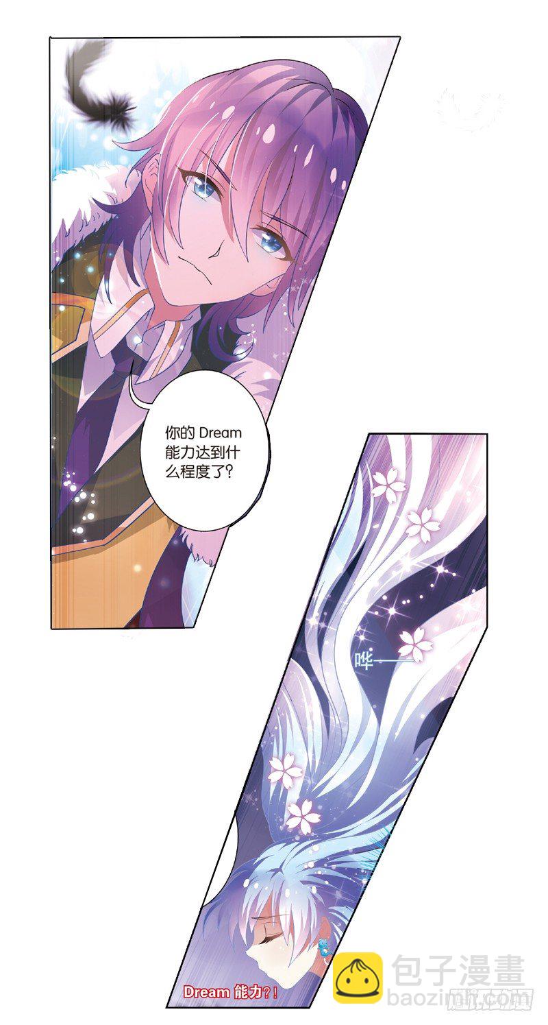 02 黑白天使交锋战（中）-第2话