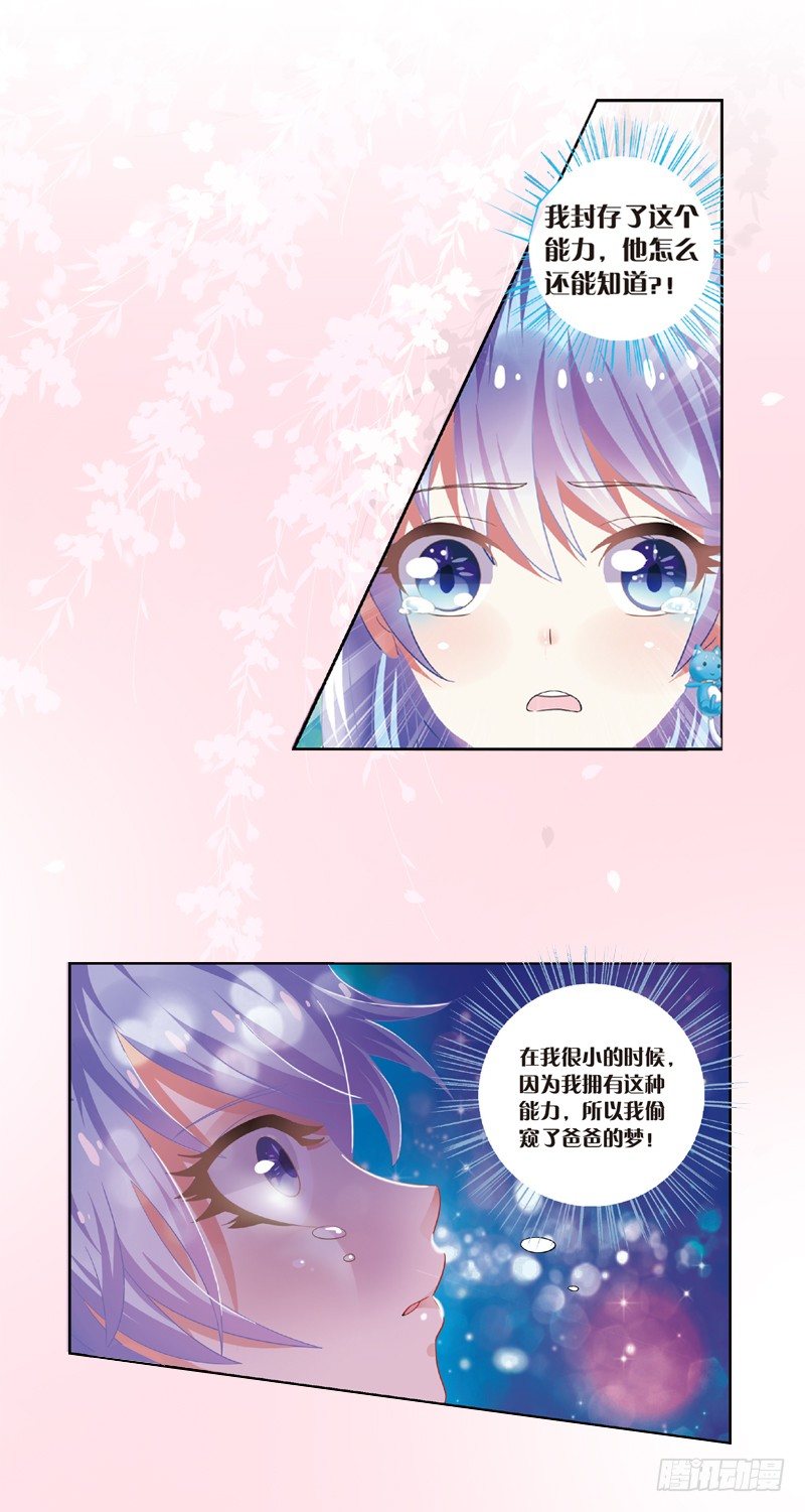 02 黑白天使交锋战（中）-第2话