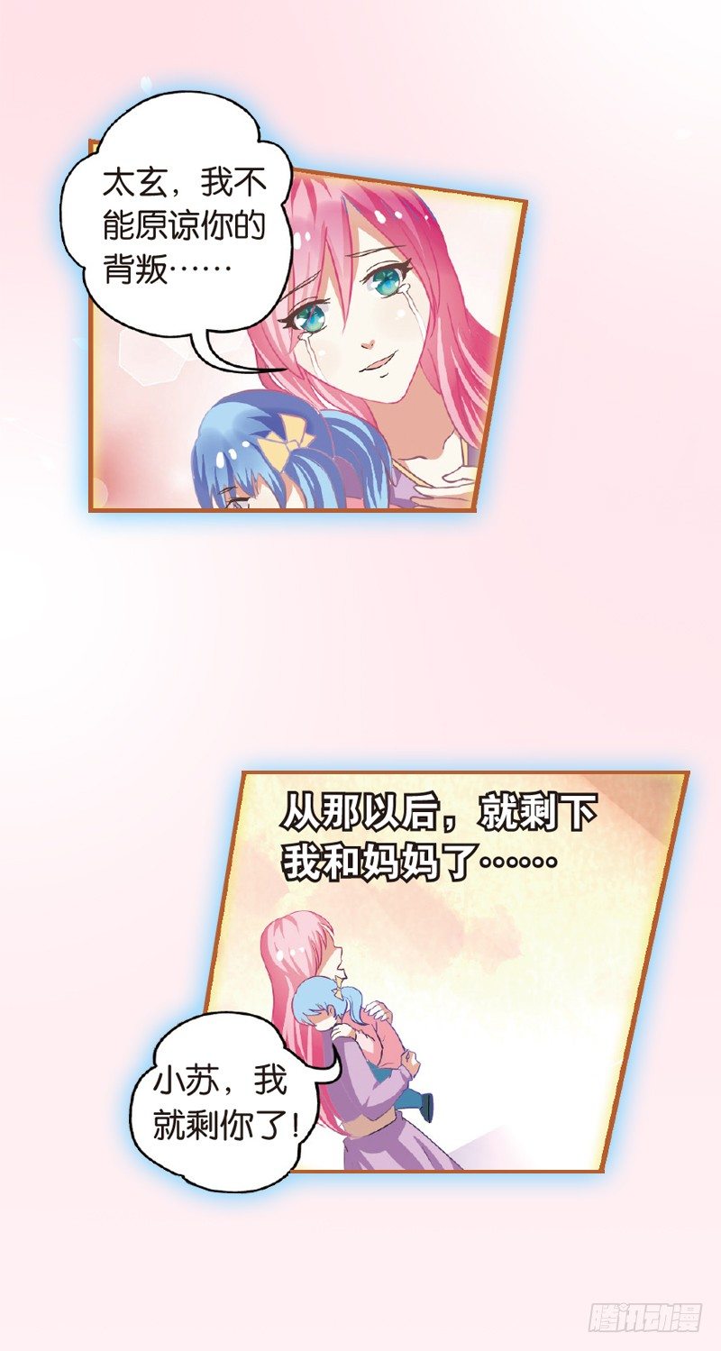 02 黑白天使交锋战（中）-第2话