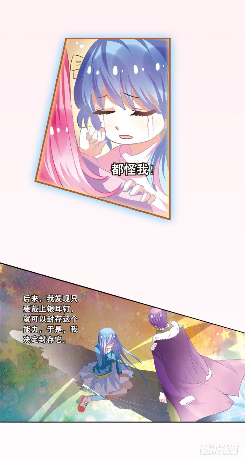 02 黑白天使交锋战（中）-第2话