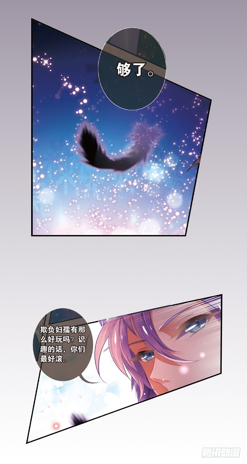 02 黑白天使交锋战（中）-第2话